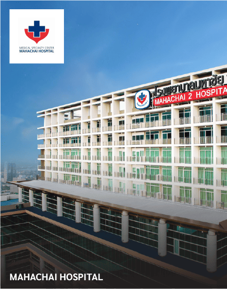 โรงพยาบาลมหาชัย-MAHACHAI HOSPITAL
